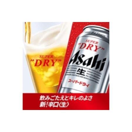 ふるさと納税 【9か月定期便】【福島のお臍のまち もとみや産】アサヒスーパードライ350ml×24本 2入れもの 【07214-0455】 福島県本宮市