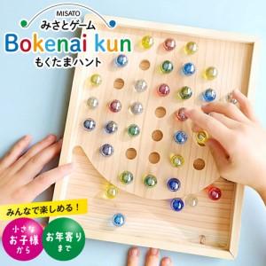 ふるさと納税 みさとゲーム ぼけない君 もくたまハント [ぼけない君