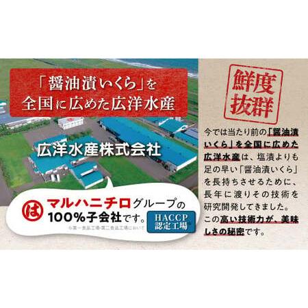 ふるさと納税 いくら醤油漬（鮭卵） 200g(200g×1パック)_K012-1675-2605 北海道白糠町の画像