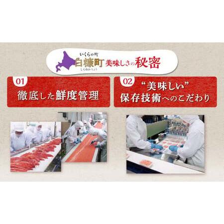 ふるさと納税 いくら醤油漬（鮭卵） 200g(200g×1パック)_K012-1675-2605 北海道白糠町の画像