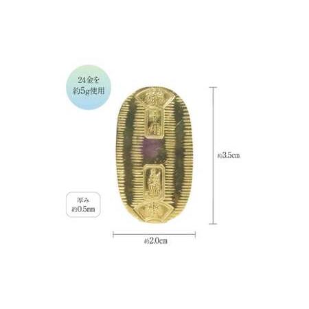 ふるさと納税 純金 ゴールド 24金 小判 レプリカ 小サイズ BQ-154 | 純金 山梨県甲斐市の画像