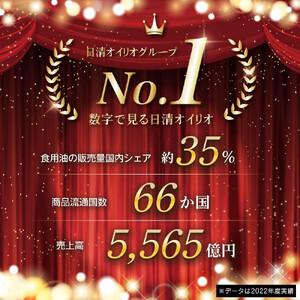 ふるさと納税 日清オイリオ　アマニ油１４５ｇ フレッシュキープボトル（6本） AMB0003 神奈川県横浜市_1