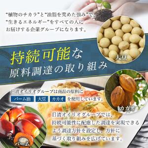 ふるさと納税 日清オイリオ　アマニ油１４５ｇ フレッシュキープボトル（6本） AMB0003 神奈川県横浜市_3
