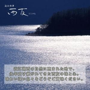 ふるさと納税 定期便6回【B-830】近江今津 西友 うなぎ炭火焼蒲焼 3尾／計約340ｇ・きも吸詰合せ B［高島屋選定品］ 滋賀県高島市_4