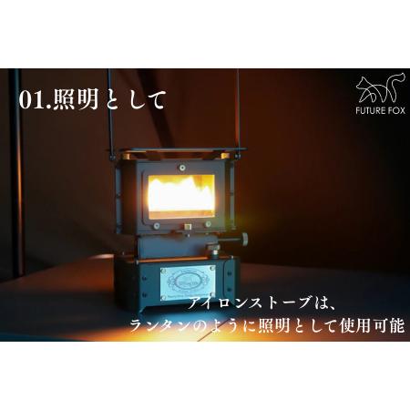 ふるさと納税 FUTURE FOX アイロンストーブ　ブラック［FF19-02］ // オイルランタン キャンプストーブ フューチャーフォックス 長野県松川町_1