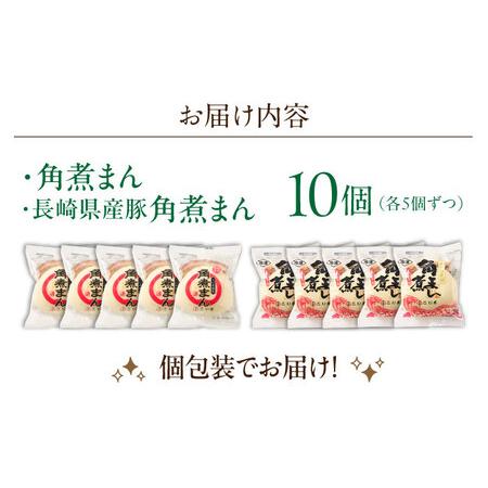 ふるさと納税 角煮まん5個・長崎県産豚角煮まん5個[OCL041] 角煮まんじゅう 長崎県川棚町の画像