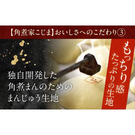 ふるさと納税 【12回定期便】角煮まん10個・長崎県産豚 角煮まん10個[OCL050] 角煮まんじゅう 長崎県川棚町の画像