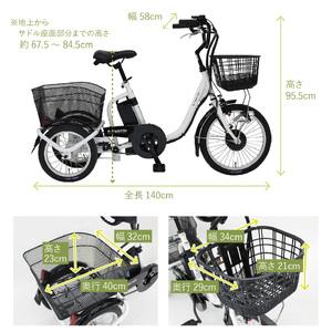 ふるさと納税 電動アシスト 三輪自転車 三輪車 大人用 18インチ シニア