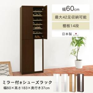 ふるさと納税 ミラー付きシューズラック ハイタイプ 幅60cm（ホワイト）シューズボックス ミラー付き ハイタイプ 日本製 国産 シューズラック .. 和歌山県海南市_1