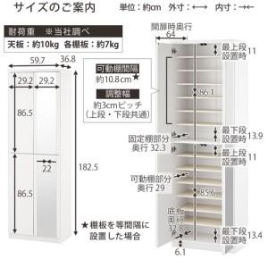 ふるさと納税 ミラー付きシューズラック ハイタイプ 幅60cm（ホワイト）シューズボックス ミラー付き ハイタイプ 日本製 国産 シューズラック .. 和歌山県海南市_2