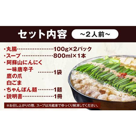 ふるさと納税 九州鍋グランプリ受賞 ぷりぷりもつ鍋 4人前 3ヶ月定期便 有限会社味万(万彩工房)《お申し込みの翌月から出荷》 菊池市産・熊本県.. 熊本県菊池市_4