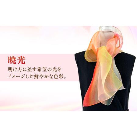 ふるさと納税 スカーフ シルクスカーフ NAOE KAWAMURA ー暁光ー [ANDE003] スカーフ 岐阜県岐阜市