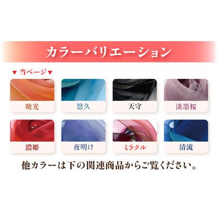 ふるさと納税 スカーフ シルクスカーフ NAOE KAWAMURA ー暁光ー [ANDE003] スカーフ 岐阜県岐阜市