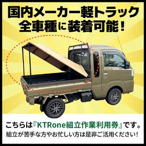1時間の無料軽トラック貸出サービス！【UNICO】レンジボード  YAOのご紹介! 1時間の無料軽トラック貸出サービス！【UNICO】レンジボード YAOのご紹介!