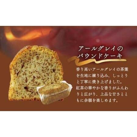 ふるさと納税 よりどりパウンドセット｜パウンドケーキ くるみ 宇治抹茶 ラムレーズン 大納言 アールグレイ  神奈川県秦野市_2