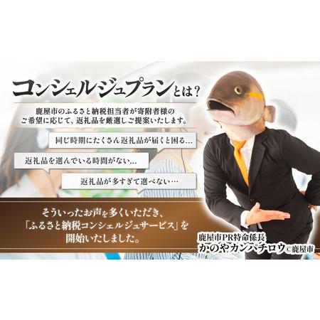 ふるさと納税 コンシェルジュプラン 寄付額10万円コース KN000-CP010 コンシェルジュ プラン 選べる コース うなぎ 肉 牛 豚 鶏 魚 かんぱち .. 鹿児島県鹿屋市 |  | 01