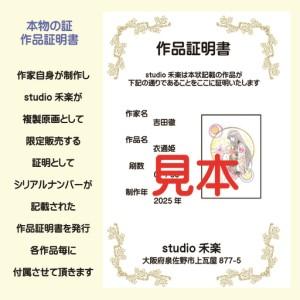 ふるさと納税 イラストレーター Buru 「初夏」 サイン入り複製原画（アート 作品 インテリア 原画 数量限定） 大阪府泉佐野市_3