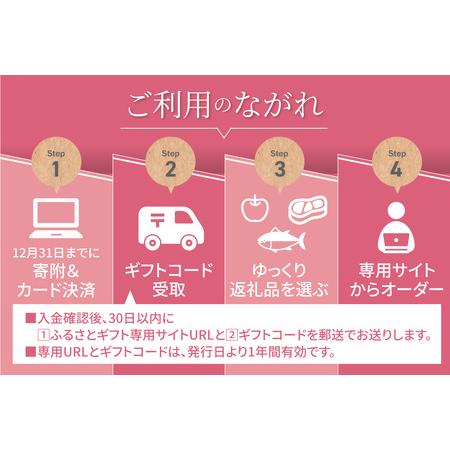 ふるさと納税 あとからセレクト【常滑市ふるさとギフト】（90,000円分）おまかせ ギフト ギフト券 ポイント 交換 カタログ カタログギフト あと.. 愛知県常滑市_1