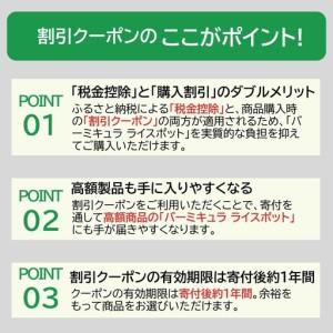 ふるさと納税 バーミキュラ ライスポットで使える 割引クーポン 27,000円分 愛知県名古屋市_2