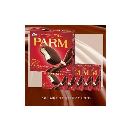 ふるさと納税 56.【定期便2ケ月】PARM（パルム）チョコレート（マルチ）6本入 6箱 計36本 静岡県裾野市の画像
