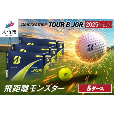 ふるさと納税 25JGR 5ダース[イエロー]ブリヂストン ゴルフボール [2125] 広島県大竹市