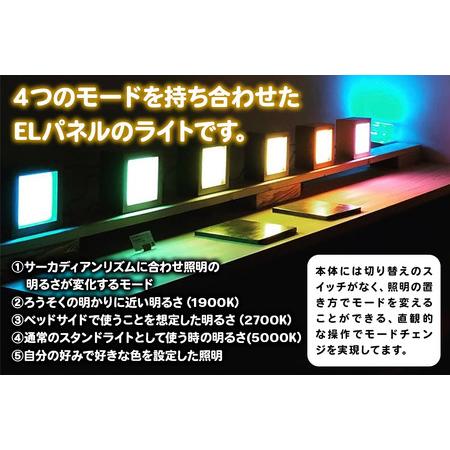 ふるさと納税 「リズム」角度や時間で色が変わるELパネルライト 秋田県秋田市の画像