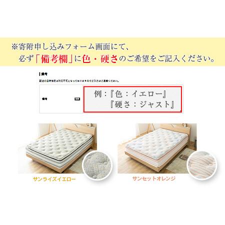 ふるさと納税 マットレス セミダブル 咲夜No Way! 源ベッド ポケットコイル 6.7インチ ピロートップ仕様 選べる2種の寝心地 圧縮梱包_CH041_Ns.. 広島県北広島町の画像
