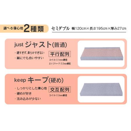 ふるさと納税 マットレス セミダブル 咲夜No Way! 源ベッド ポケットコイル 6.7インチ ピロートップ仕様 選べる2種の寝心地 圧縮梱包_CH041_Ns.. 広島県北広島町の画像