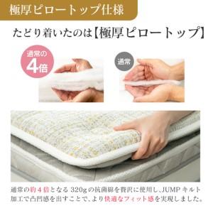 ふるさと納税 マットレス ダブル 咲夜No Way! 源ベッド ポケットコイル 6.7インチ ピロートップ仕様 選べる2種の寝心地 圧縮梱包_CH041_Ndb 広島県北広島町_2