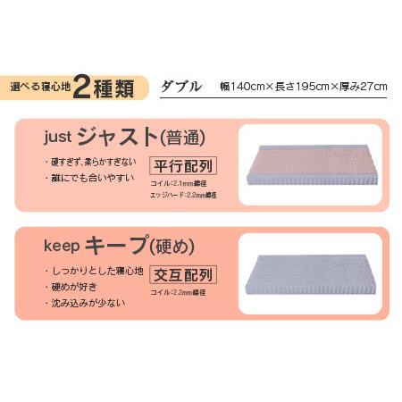 ふるさと納税 マットレス ダブル 咲夜No Way! 源ベッド ポケットコイル 6.7インチ ピロートップ仕様 選べる2種の寝心地 圧縮梱包_CH041_Ndb 広島県北広島町の画像