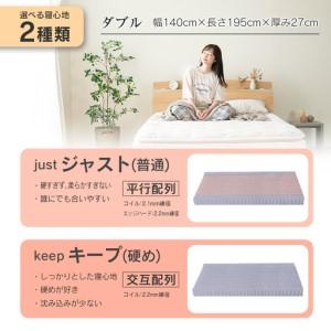 ふるさと納税 マットレス ダブル 咲夜No Way! 源ベッド ポケットコイル 6.7インチ ピロートップ仕様 選べる2種の寝心地 圧縮梱包_CH041_Ndb 広島県北広島町_4