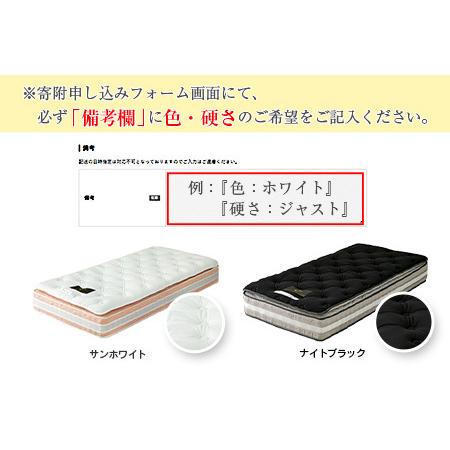 ふるさと納税 マットレス ダブル 咲夜No Way! 抗ウイルス加工 衛生タイプ 源ベッド ポケットコイル 6.7インチ ピロートップ仕様 選べる2種の寝.. 広島県北広島町の画像