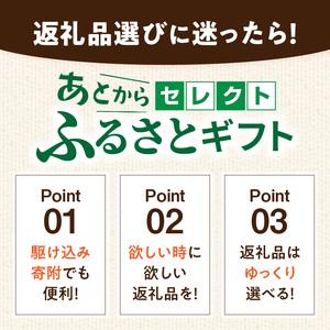 ふるさと納税 【小牧市ふるさと納税】あとからセレクト【ふるさとギフト】70,000円 ［AS16］ あとからセレクト ふるさとギフト 70,000円分 あと.. 愛知県小牧市の画像