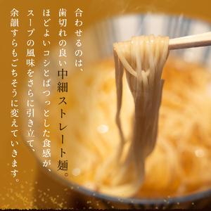ふるさと納税 貪瞋癡 ラーメンセット 3食入×2袋 ラーメン 冷凍 お取り寄せ 名店 富山県 氷見市 富山県氷見市