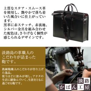 ふるさと納税 黒革に赤が映える、本革ショルダーバッグ「ジェントルショルダー （黒革・赤ステッチ）」 兵庫県淡路市の画像