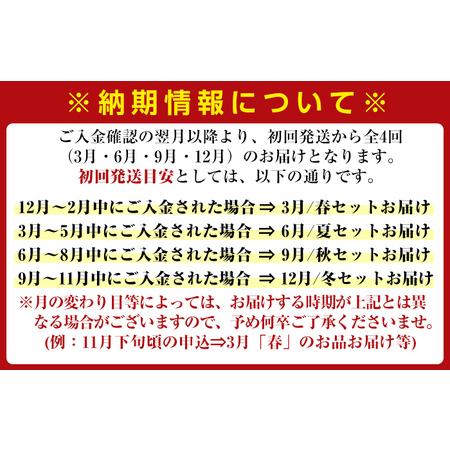 ふるさと納税 K-628 《定期便：全4回》極上元かるかん(5個×1箱)と季節のかるかん(5個×2箱)詰め合わせセット【徳重製菓とらや】霧島.. 鹿児島県霧島市の画像