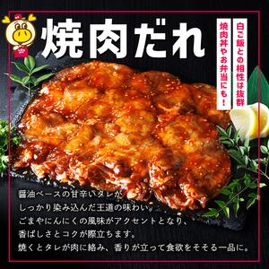 ふるさと納税 ロピア 味付け 牛タン 3種(合計750g・250g×3)  タン たん ＜離島配送不可＞【ksg1824】【ロピア】 福岡県春日市 |  | 01
