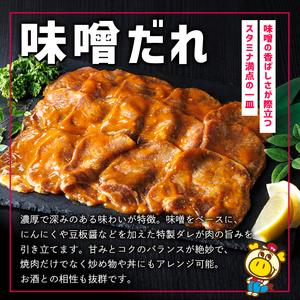 ふるさと納税 ロピア 味付け 牛タン 3種(合計750g・250g×3)  タン たん ＜離島配送不可＞【ksg1824】【ロピア】 福岡県春日市 |  | 02