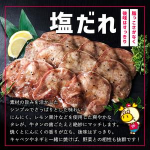 ふるさと納税 ロピア 味付け 牛タン 3種(合計750g・250g×3)  タン たん ＜離島配送不可＞【ksg1824】【ロピア】 福岡県春日市 |  | 03