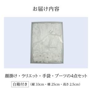 ふるさと納税 鯖江産レースのエンディングアイテム４点セット（白箱付き）  福井県鯖江市の画像