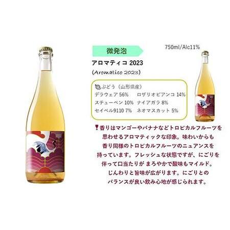 ふるさと納税 グレリパ WHITE 6本セット part.3 750ml × 6本 『(株)グレープリパブリック』 微発泡ワイン シードル 白ワイン 山形県 南陽市.. 山形県南陽市_4