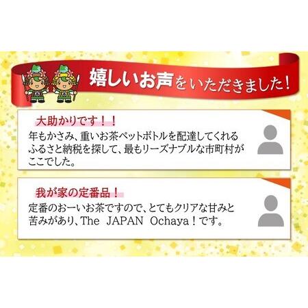 ふるさと納税 【5か月定期便】おーいお茶緑茶 2L×6本(合計5ケース) K071465 佐賀県基山町の画像
