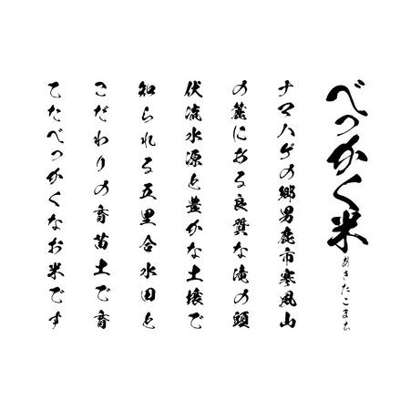 ふるさと納税 《令和7年産》あきたこまちブレンド米（上白米）10kg 秋田県 男鹿市 男鹿ファーム直売所 秋田県男鹿市_3