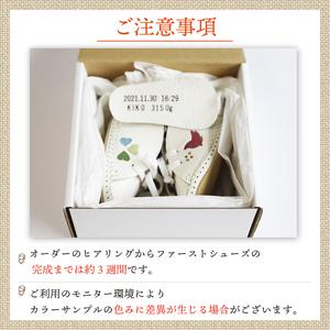 ふるさと納税 【あなただけのファーストシューズ】 ファーストメモリー ベビー靴 9cm 名前や誕生日を刻印できます 子供 ファーストシューズ 京都府八幡市の画像