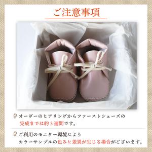 ふるさと納税 【あなただけのファーストシューズ】 ファーストサポート ベビー靴 薄ピンク 12cm 13cm 名前や誕生日を刻印できます 子供 ファース.. 京都府八幡市の画像