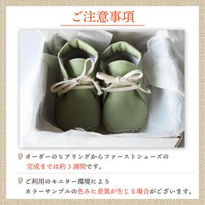 ふるさと納税 【あなただけのファーストシューズ】 ファーストサポート ベビー靴 薄メロン 12cm 13cm 名前や誕生日を刻印できます 子供 ファース.. 京都府八幡市の画像