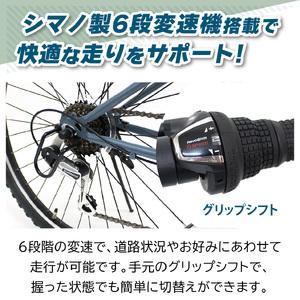 ふるさと納税 【 自転車 】 折りたたみ自転車 マウンテンバイク 26インチ ETN010 千葉県香取市の画像