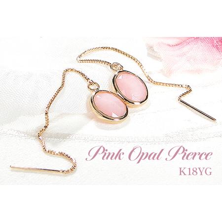 ふるさと納税 ピアス チェーンピアス K18YG イエローゴールド ピンクオパール ローズカット オーバル レディース ベネチアンチェーン 揺れる 楕.. 山梨県韮崎市