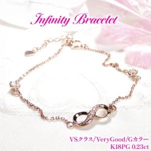ふるさと納税 ブレスレット K18PG ピンクゴールド ダイヤモンド 0.23ct 無限大 ∞ インフィニティ 18金 [f185-k18pg] [オーダーメイドジュエ.. 山梨県韮崎市