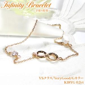 ふるさと納税 ハワイアンジュエリー ブレスレット K18YG イエローゴールド ダイヤモンド 0.2ct 無限大 ∞ インフィニティ 18金 手彫り彫刻 [f18.. 山梨県韮崎市